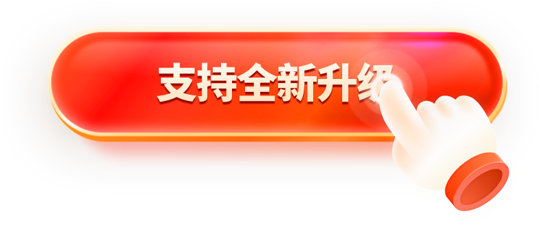 全新升级 mgm美高梅高端板材