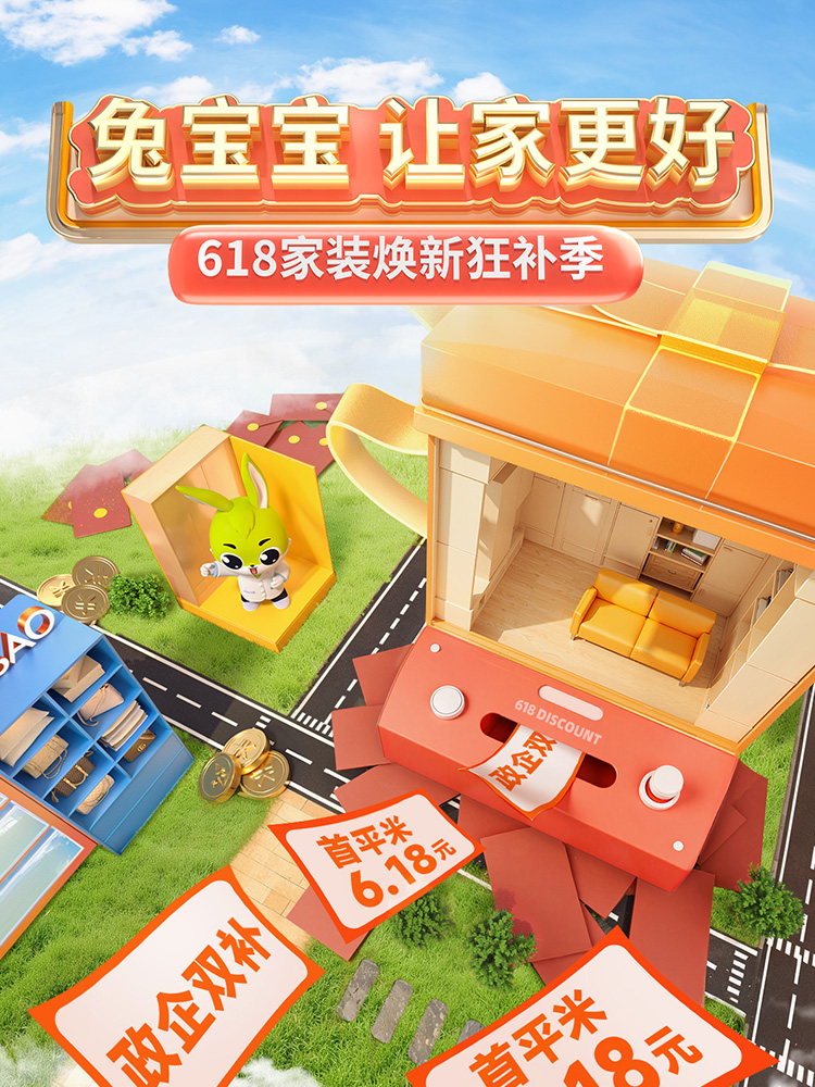 mgm美高梅618家装焕新狂补季