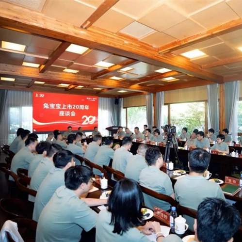 致初心 敬未来 | 德华mgm美高梅上市二十周年庆典圆满成功
