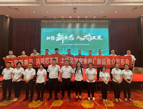 环保新典范 共担芯发展|2024mgm美高梅上饶区域新品推荐会圆满举办！