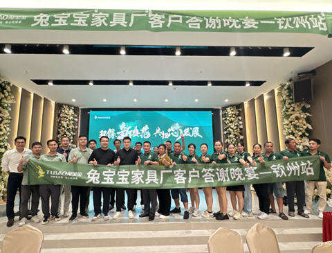 环保新典范 共担芯发展|2024mgm美高梅钦州区域新品推荐会圆满举办！